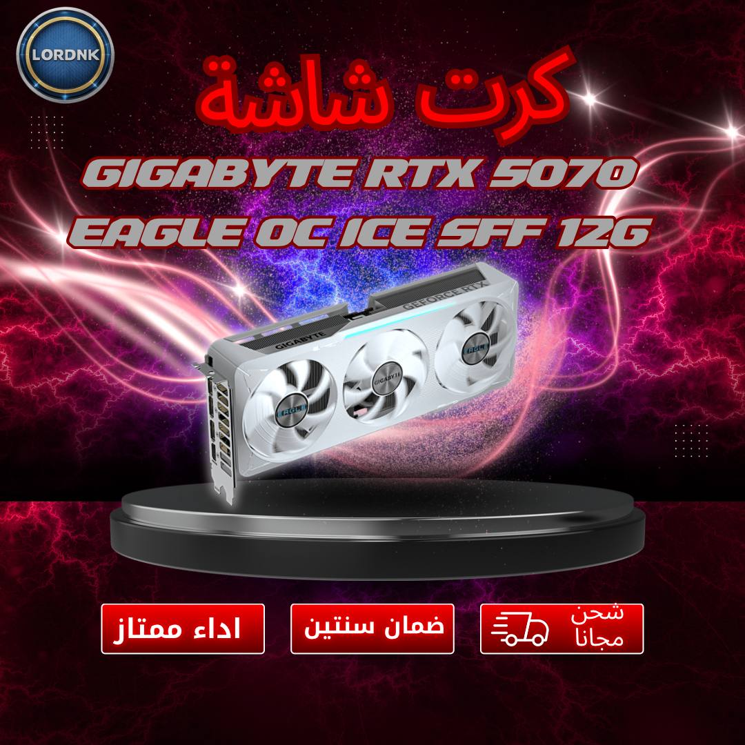 GIGABYTE RTX 5070 EAGLE OC ICE SFF 12G - الصورة 5